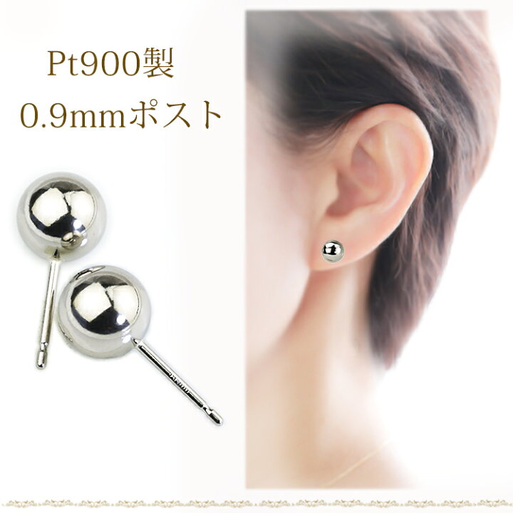 楽天市場】Pt 8mm丸玉プラチナピアス(軸太0.9mmX長さ1cmポスト、Pt900 