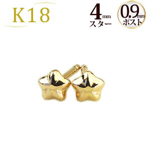 K18�X�^�[ ���s�A�X(4mm)(����0.9mmX����1cm�|�X�g)(18���A18k�A�S�[���h��)(05136*11)