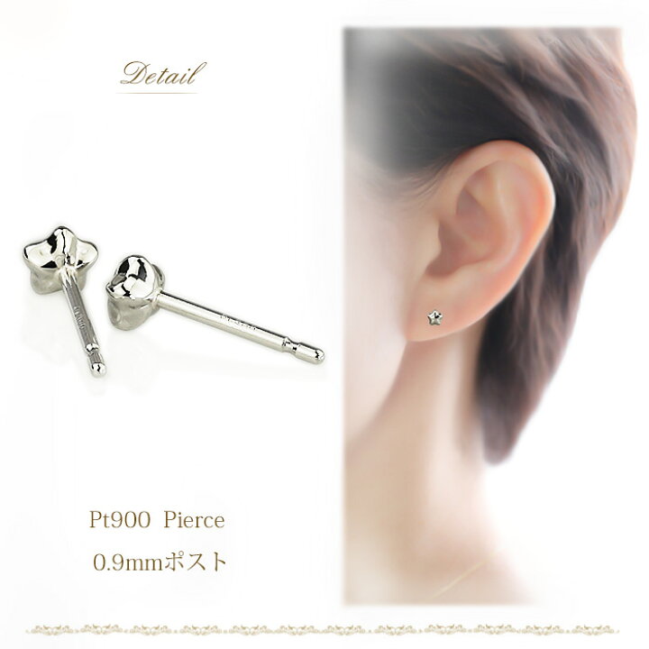 楽天市場】Ptスター 星プラチナピアス(4mm、軸太0.9mmX長さ1cm 
