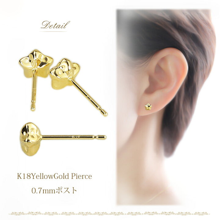 楽天市場】K18スター 星ピアス(5mm)(0.7mm芯)(18金、18k、ゴールド製 