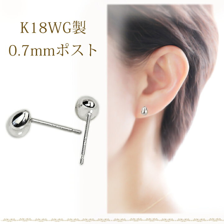 楽天市場】K18WG たまご エッグ ホワイトゴールドピアス(L)(0.7mm芯  