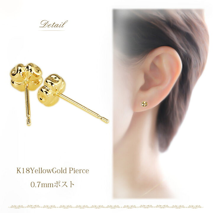 楽天市場】K18クローバーピアス(0.7mm芯)(18金、18k、ゴールド製 