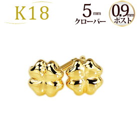 K18クローバーピアス(軸太0.9mmX長さ1cmポスト)(18金、18k、ゴールド製)(03284*7)