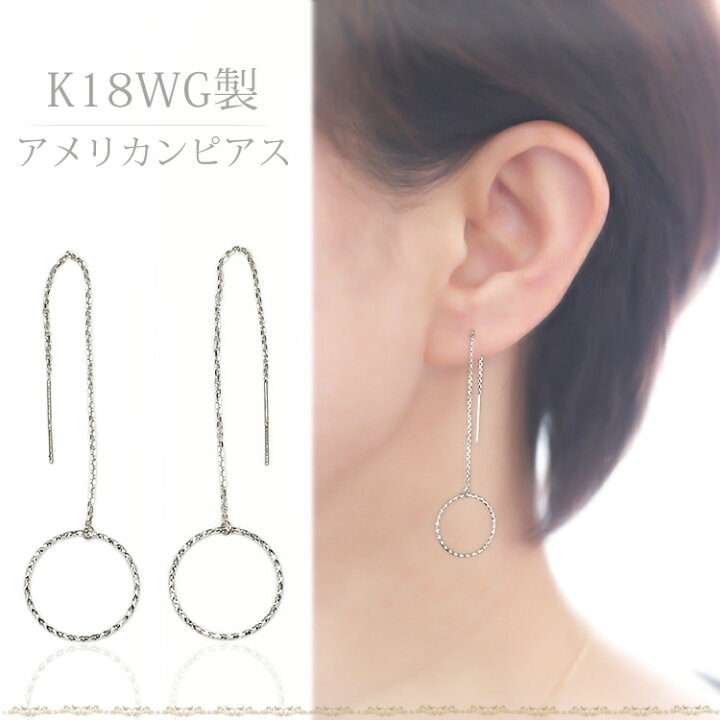 楽天市場】K18WGサークルアメリカンピアス(18金 18k WG製 