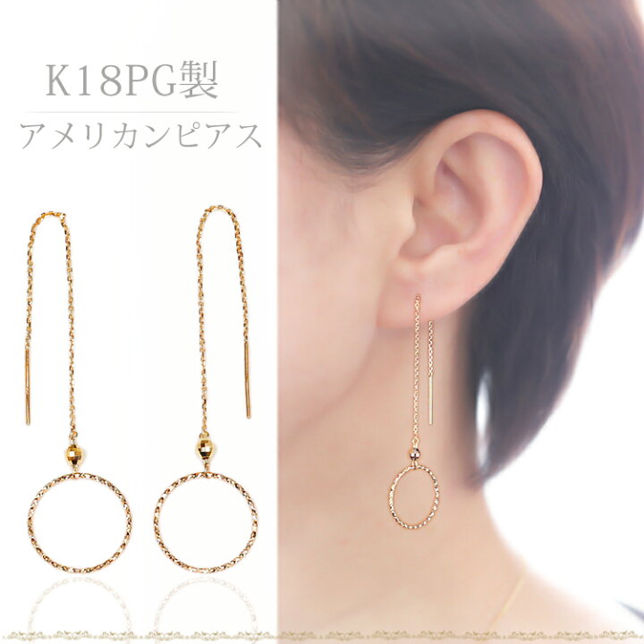 楽天市場】K18PGサークル&カットボールアメリカンピアス(18金、18k 