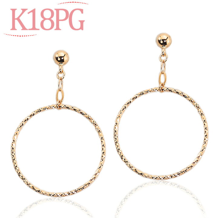 楽天市場】K18PG揺れるサークルピアス(18金、18k、ピンクゴールド製  