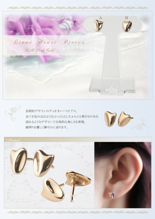 楽天市場】K18PGディオネハートピアス(軸太0.9mmX長さ1cmポスト)(18k 