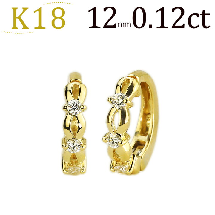 楽天市場】K18フープイヤリング(ピアリング)(ダイヤ0.12ct)(12mm)(18金  