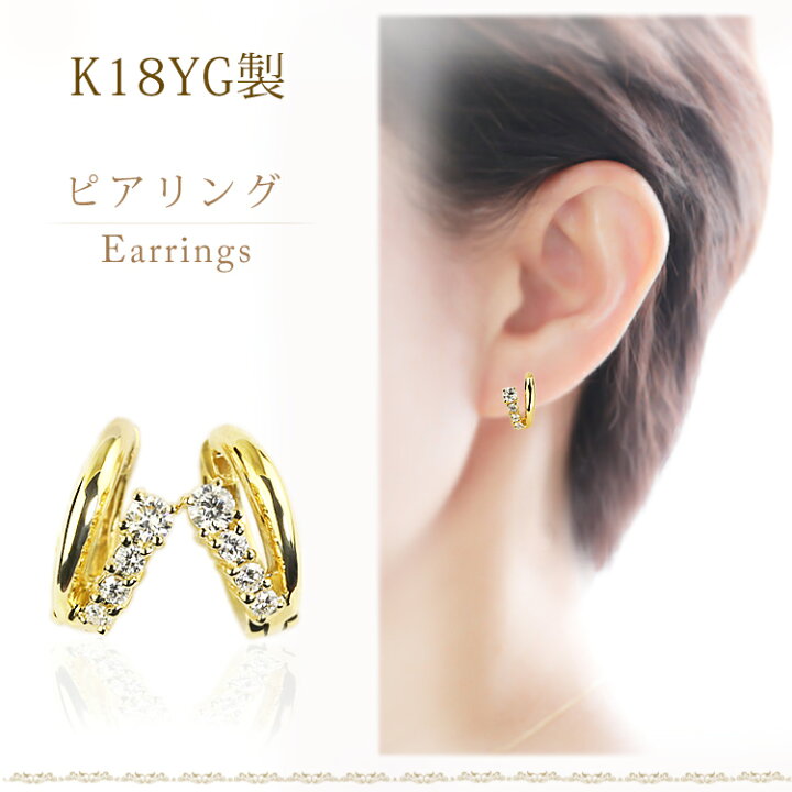 楽天市場】K18フープイヤリング(ピアリング)(ダイヤ0.20ct)(11.5mm)(18 