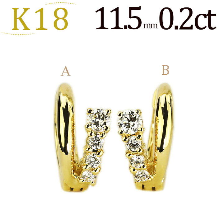 楽天市場】K18フープイヤリング(ピアリング)(ダイヤ0.20ct)(11.5mm)(18 