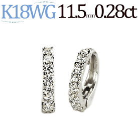 K18WGホワイトゴールド/フープイヤリング(ピアリング)(ダイヤ0.28ct)(11.5mm)(18金 18k)(8922*1)