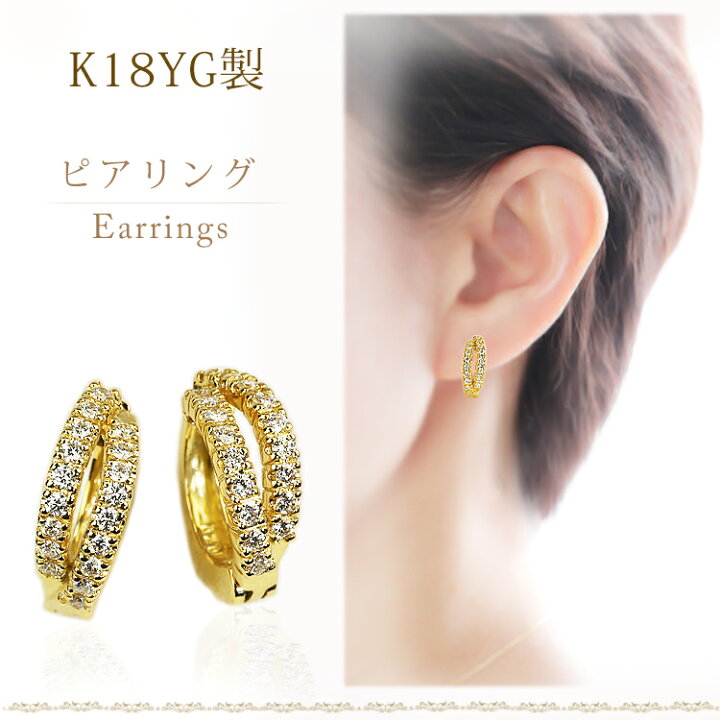 楽天市場】K18フープイヤリング(ピアリング)(ダイヤ0.40ct)(14mm)(18金 