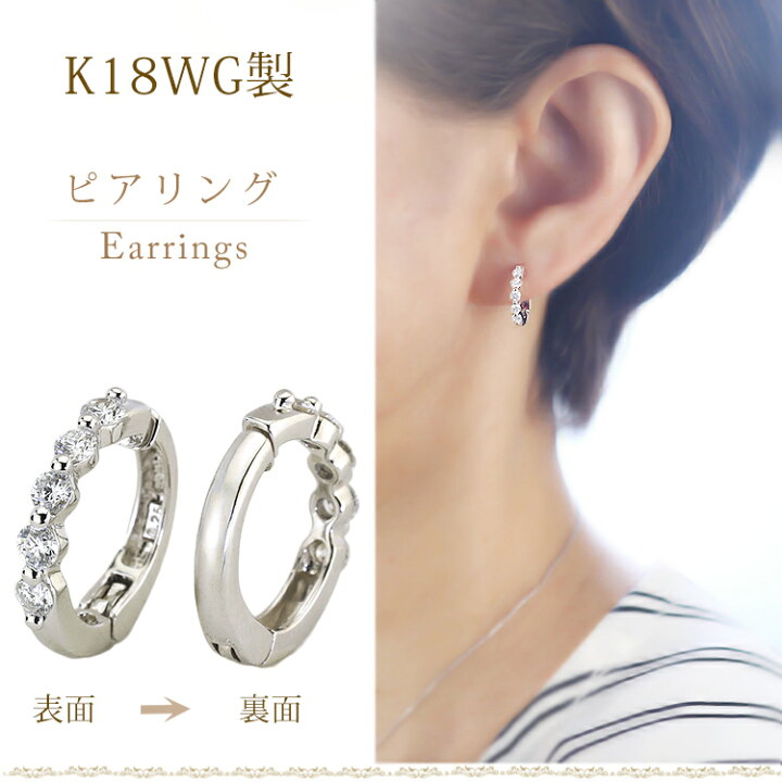 楽天市場】K18WGフープイヤリング(ピアリング)(ダイヤ0.5ct)(14mm)(18 
