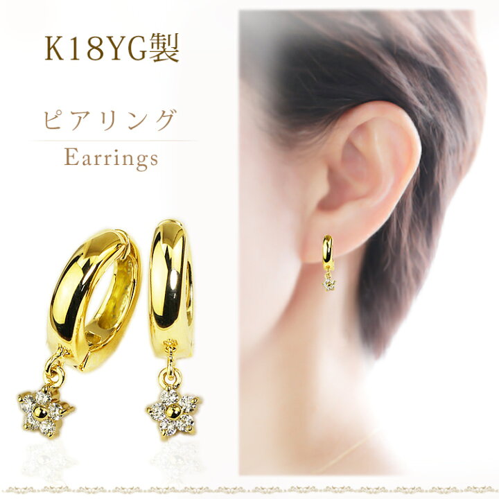 楽天市場】K18フープイヤリング(ピアリング)(ダイヤ0.10ct)(11.5mm)(18  
