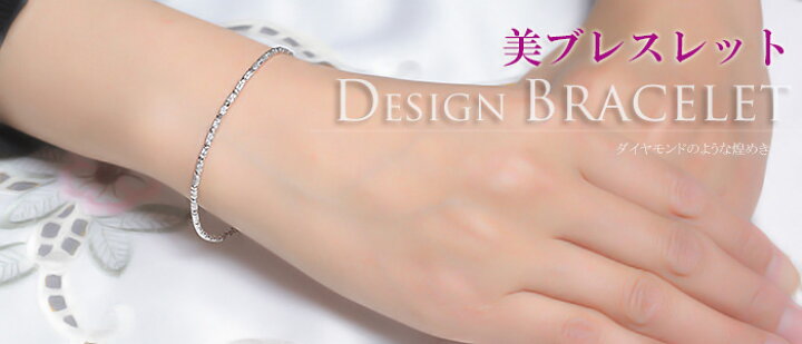楽天市場】K18WGデザインブレスレット(18金 18k ホワイトゴールド製 