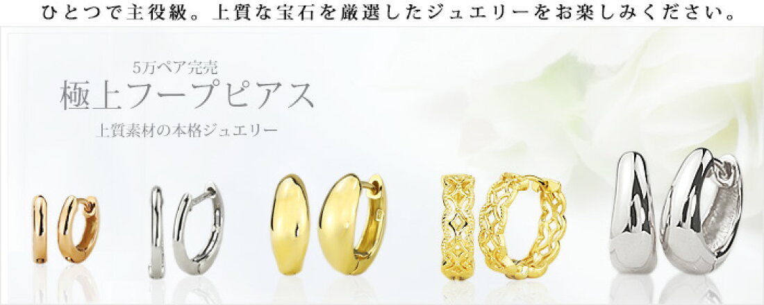 楽天市場 | ジュエリー専門店Carat - ピアス・ネックレス・ダイヤ  