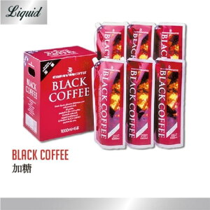 ブラックコーヒー【加糖】 BC-2(6本)
