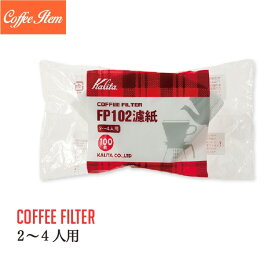 カリタ コーヒーフィルター102