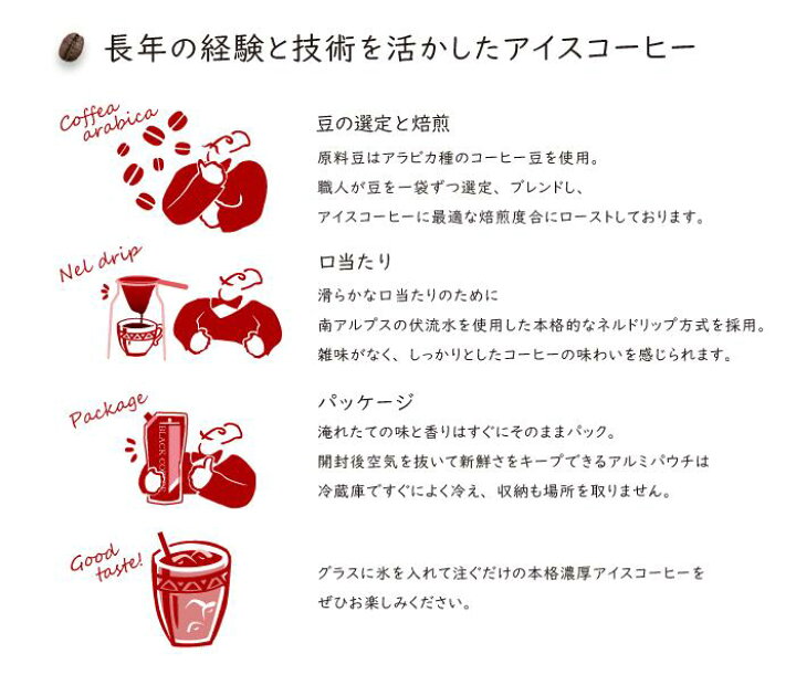 公式キャラバンコーヒー アイスコーヒー リキッド ブラックコーヒー【加糖】1L 12本/ケース キャラバンコーヒー楽天市場支店 公式キャラバンコーヒーお試しセット(ドリパックコーヒー)