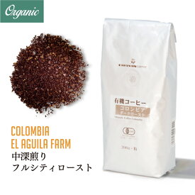 ビオ オーガニック コロンビア エルアギラ農園 200g（粉）／コロンビアダークロースト キャラバンコーヒー