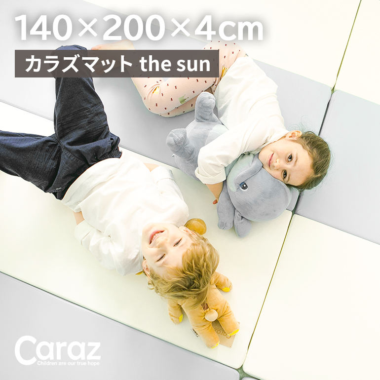 プレイマット Caraz CLEAN タイプ カラズマット thesunシリーズ (160×200cm) - 1