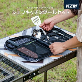 キッチンツール セット キャンプ 調理器具 バーベキュー 調理器具 17点セット キャンプ キッチンツール クッキングツール 調理器具セット カトラリー 包丁まな板セット アウトドア グランピング ファミリー 災害時 緊急用 防災グッズ KZM