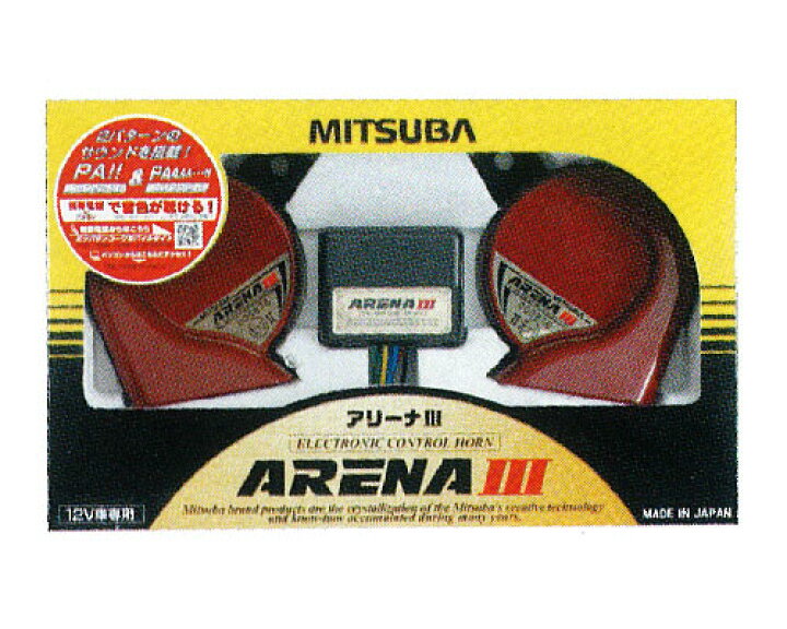 楽天市場】車 ホーン クラクション カー用品 MITSUBA ミツバ アリーナ 