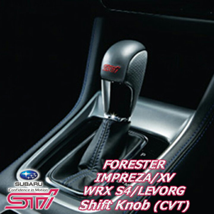 楽天市場】レヴォーグ インプレッサ XV フォレスター CVT シフトノブ 
