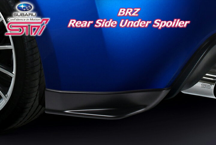 楽天市場】brz zc カスタム パーツ リアスポイラー サイド アンダー 