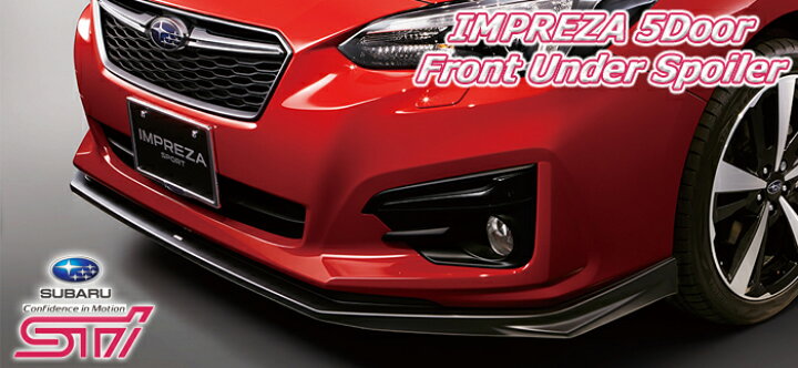 楽天市場】インプレッサ gt STI スポイラー フロント アンダー 