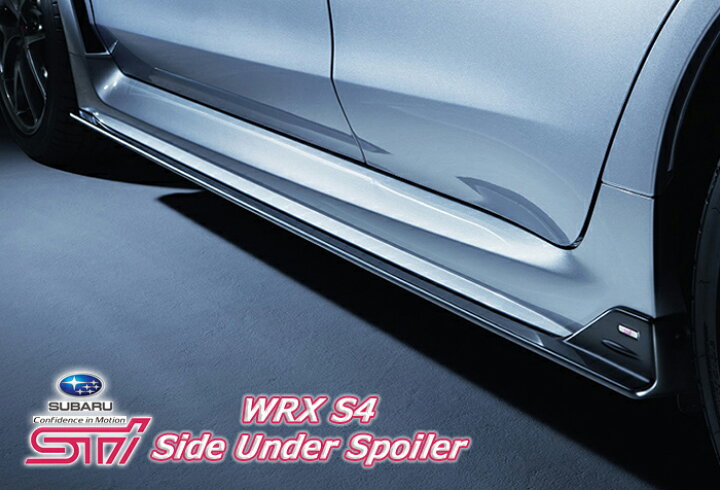 楽天市場】wrx s4 sti カスタム パーツ サイドスポイラー サイド 