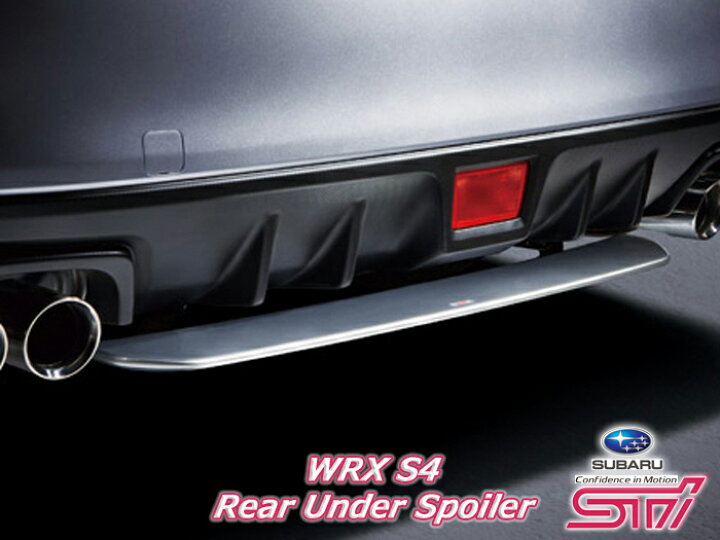 楽天市場】wrx s4 カスタム パーツ スポイラー リア アンダー 