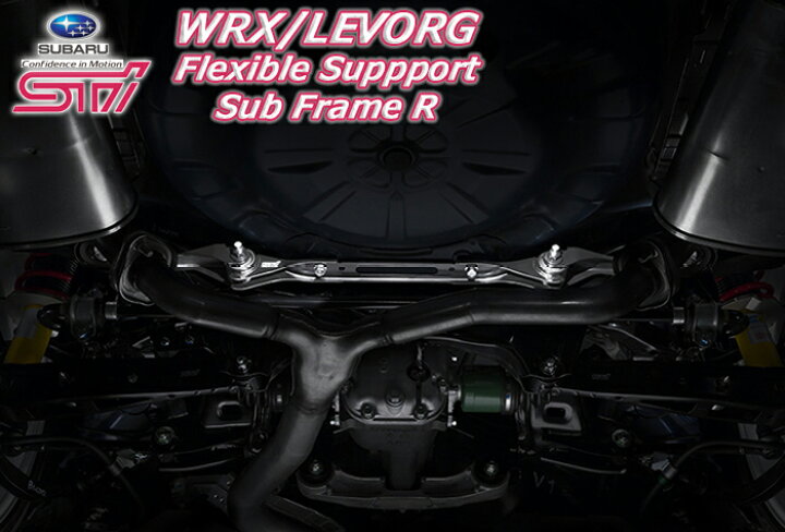 楽天市場】wrx s4 レヴォーグ sti フレキシブルサポートサブフレーム 