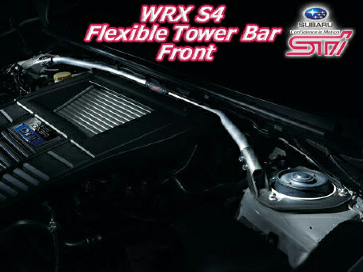 楽天市場】wrx s4 va レヴォーグ vm タワーバー カスタムパーツ SUBARU 