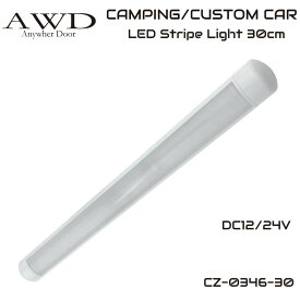 楽天市場 車中泊 ライト 12vの通販