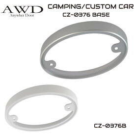 楽天市場 車中泊 照明の通販