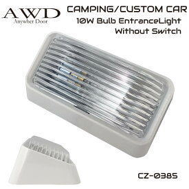 楽天市場 玄関 ポーチライト 車用品 バイク用品 の通販