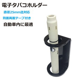 楽天市場 プルームテック ホルダー 車 ホビー の通販