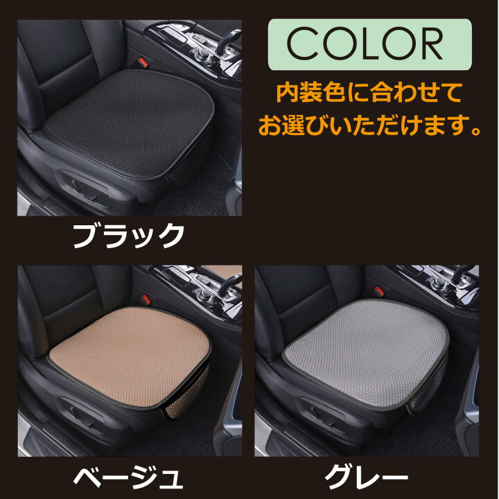 楽天市場】シートクッション 車 シートカバー メッシュ 通気性抜群 