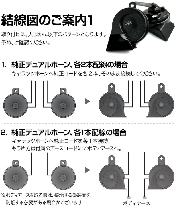 楽天市場 ホーン クラクション 車 12v 配線 車用ホーン クラクションホーン 低音 高音 1年保証付 トヨタ車用 分岐カプラー付 標準シングルホーン向け High Lowセット 車検対応 キャラッツホーン Carazホーン 薄型 Cz6000 Jq N Skhc01w あす楽 送料無料 即日発送