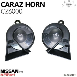 z[ NNV  12V z ԗpz[ NNVz[ ቹ  1Nۏؕt Y HIGH/LOWZbg ԌΉ Lbcz[ CARAZz[ ^ CZ6000 JQ-N-SKH01  