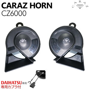 z[ NNV  12V z ԗpz[ NNVz[ ቹ  1Nۏؕt _Cnc [J[ʐpJv[t HIGH/LOWZbg ԌΉ Lbcz[ CARAZz[ ^ CZ6000 JQ