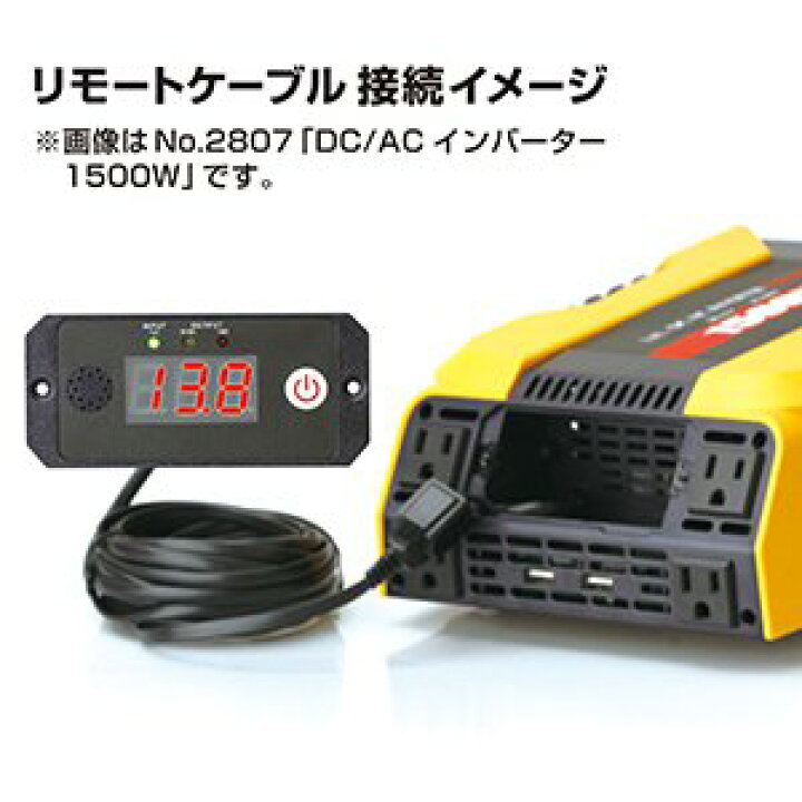 楽天市場】インバーター12v 100v dc12v車専用 大橋産業 BAL 