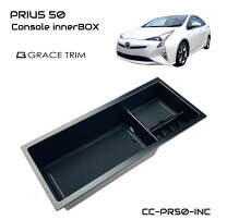 楽天市場】プリウス 50 純正（コンソールボックス｜車内収納・ホルダー 
