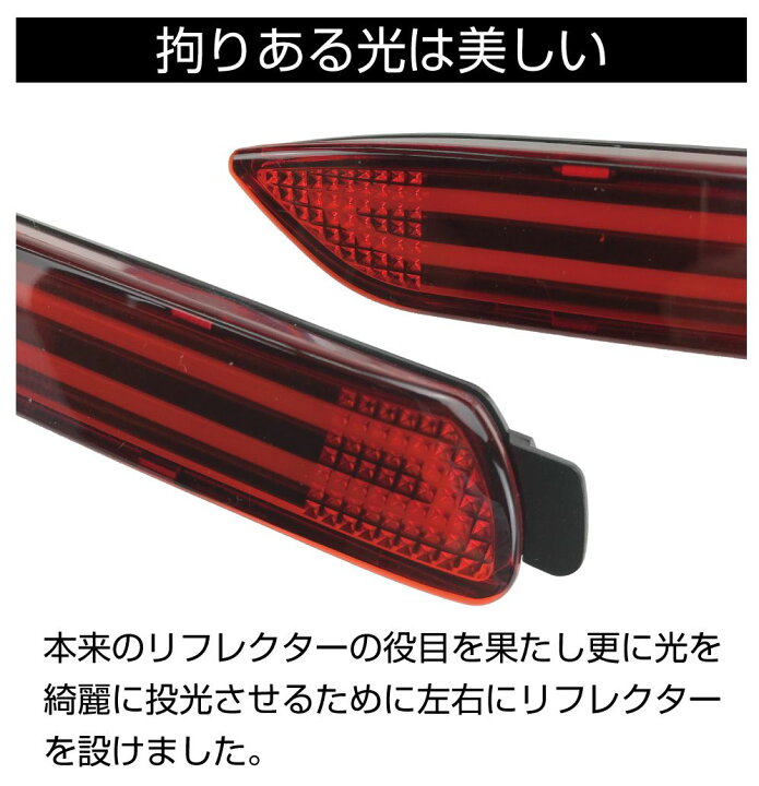 楽天市場 リフレクター Led 流れる ファイバー 車 トヨタ ハリアー マークx Toyota リア Ledリフレクターランプ 左右セット Cz Rav4 Blp メール便 ネコポス 送料無料 キャラッツ楽天市場店