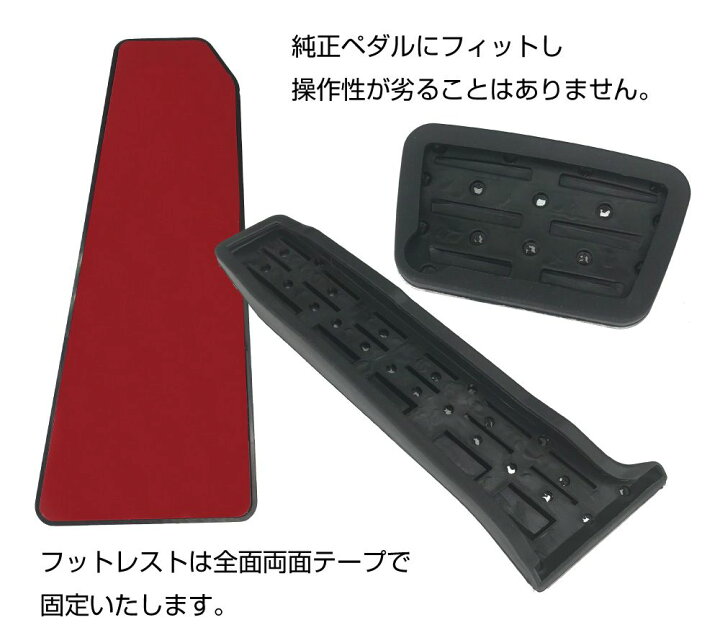 楽天市場】ペダルカバー 車 アクセル ブレーキ フットレスト はめ込み式 貼り付け式 簡単取付 TOYOTA 汎用 オルガン用 ペダルカバー 3点セット CC-TYABFPDL メール便(ネコポス)送料無料 : キャラッツ楽天市場店 楽天市場】ペダルカバー 車 アクセル ブレーキ フットレスト はめ込み式 貼り付け式 簡単取付 TOYOTA 汎用 オルガン用 ペダルカバー 3点セット CC-TYABFPDL メール便(ネコポス)送料無料 : キャラッツ楽天市場店