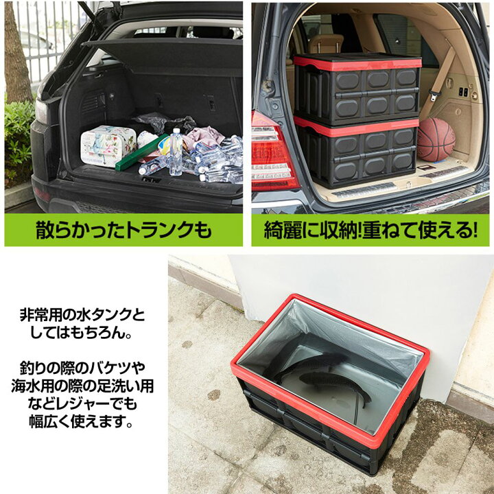 楽天市場 車載 車用 収納ボックス トランク収納ボックス 折りたたみ ラゲッジボックス コンテナ 収納 ボックス 職人 社用車 仕事用 工具 防水 水槽 釣り バケツ タンク 折畳収納ボックス 防水インナー付 Cz Btbox キャラッツ楽天市場店