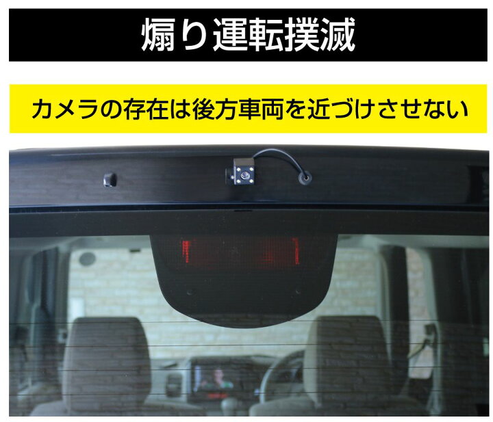 楽天市場 ドライブレコーダー 後方 ダミー バックカメラ 車載カメラ 防水 リアカメラ 防犯 煽り運転 抑止 セキュリティー 取付け簡単 車用 リア ダミーカメラ ステッカー付 Cz Cmds メール便 ネコポス 送料無料 キャラッツ楽天市場店