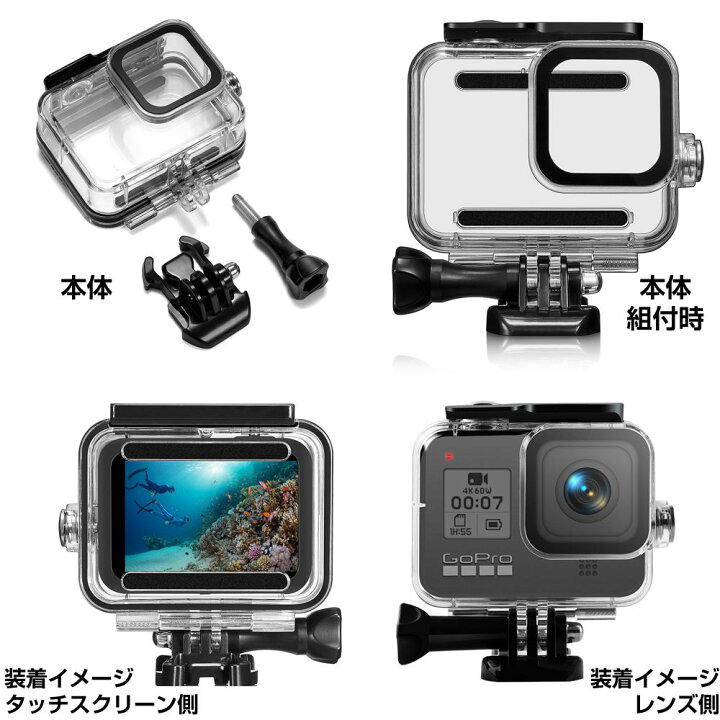 楽天市場】go pro hero black 8 GoPro HERO 8 アクセリー 防水 
