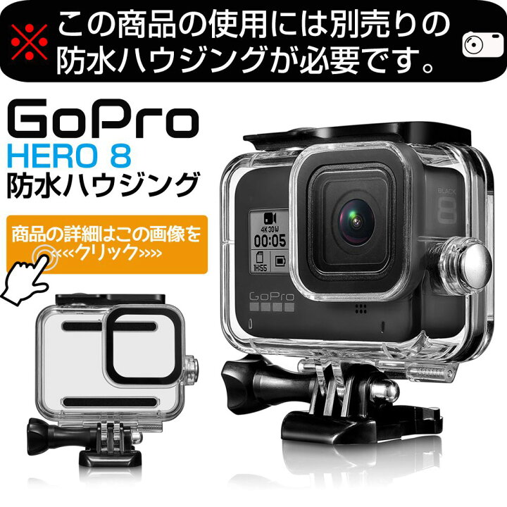 楽天市場】GoPro HERO 8 防水ハウジング専用 レンズ カラーフィルター 